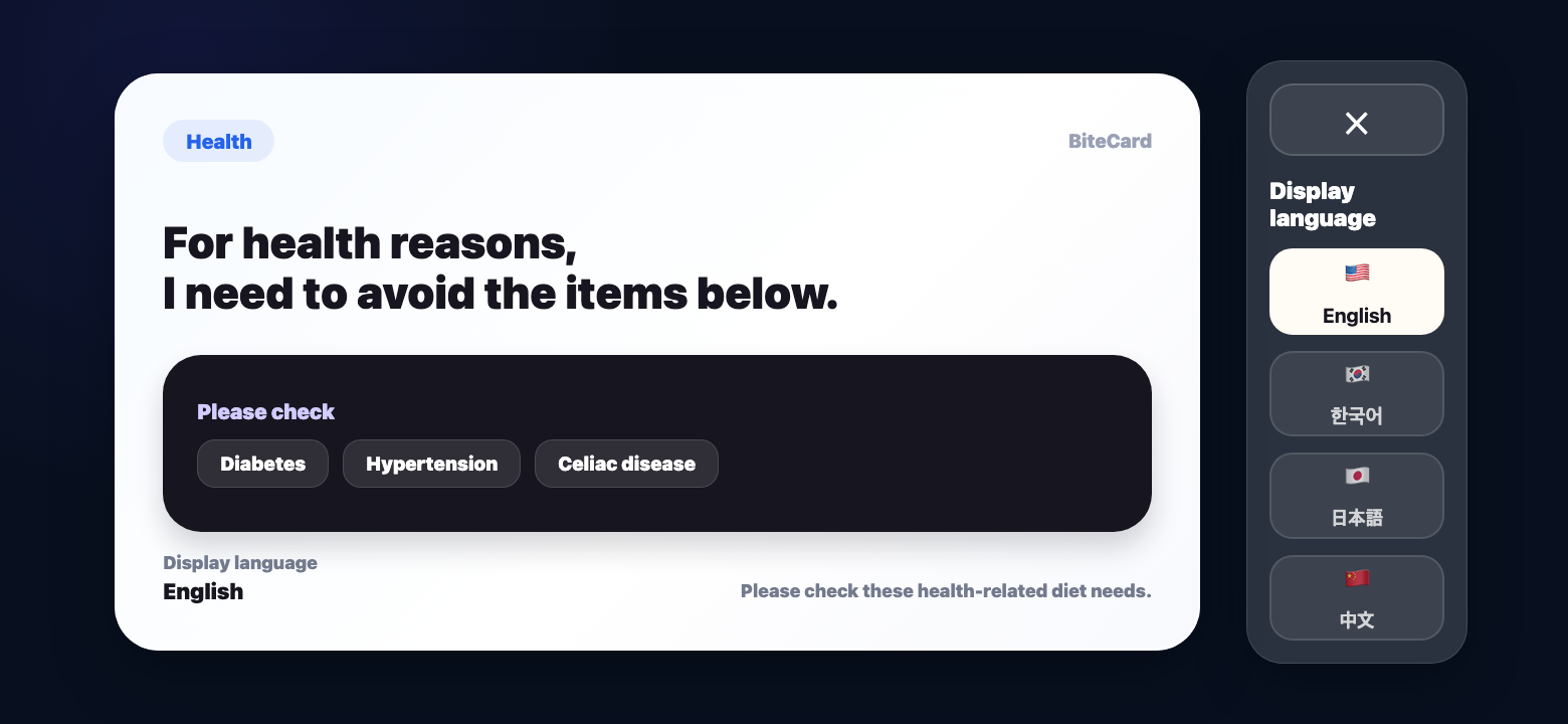 BiteCard English health card confirmation screen